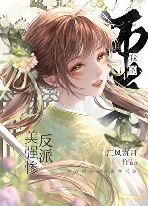 我的师弟们都是