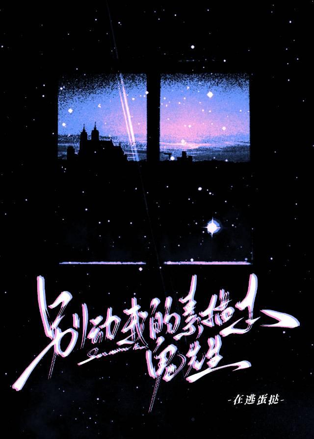 素描本鬼先生迟岛免费阅读