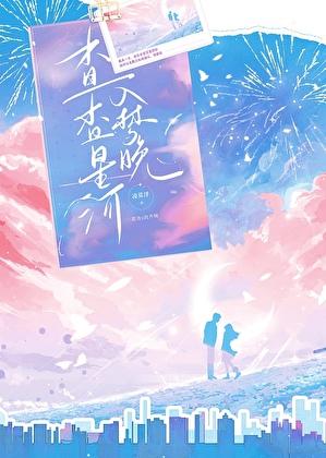 杳杳晚星沉