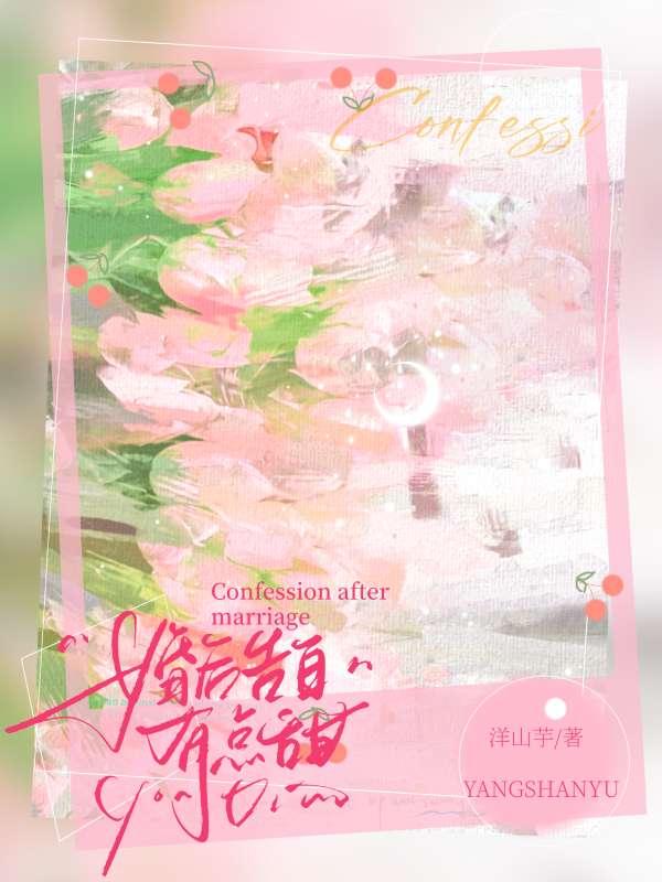 婚后恋爱小甜文