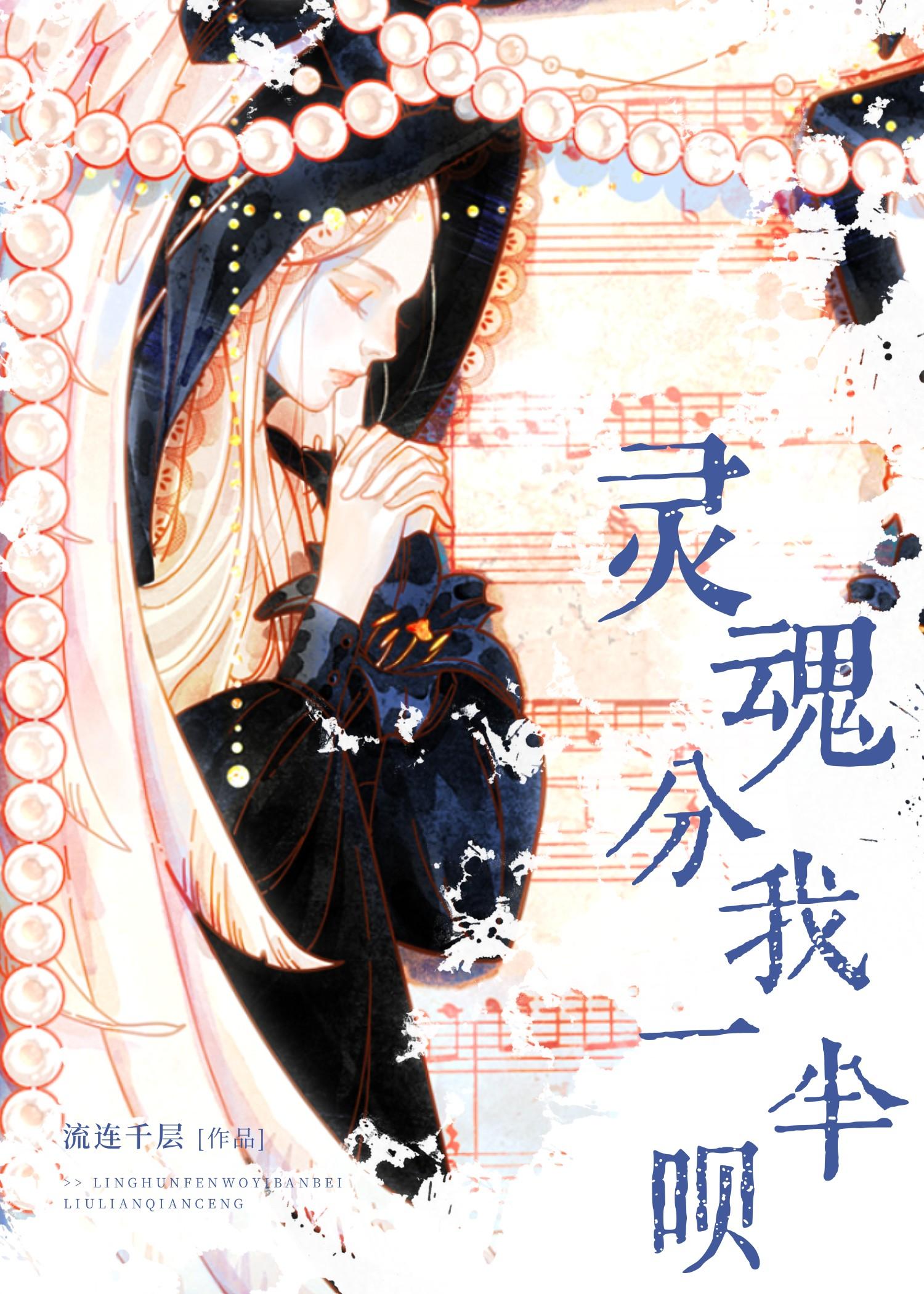 灵魂分散