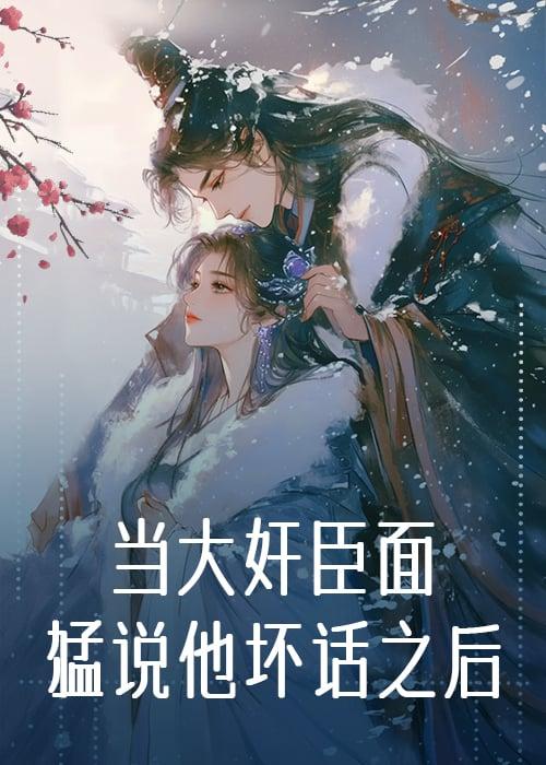 当值大臣