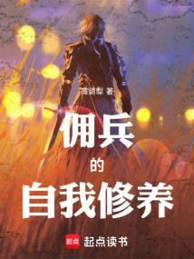 佣兵战纪巴林达怎么打