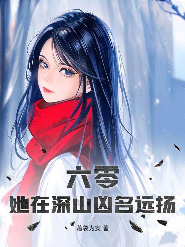 她重生六零随身空间堆满