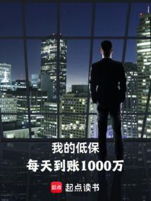 一年收70亿租金的人