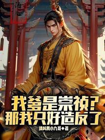 请陛下称万岁!请叫我小九哥