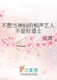 聊斋当和尚