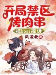 被boss控诉漫画