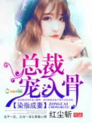 染指成婚总裁轻轻撩