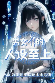 男女主仆协议