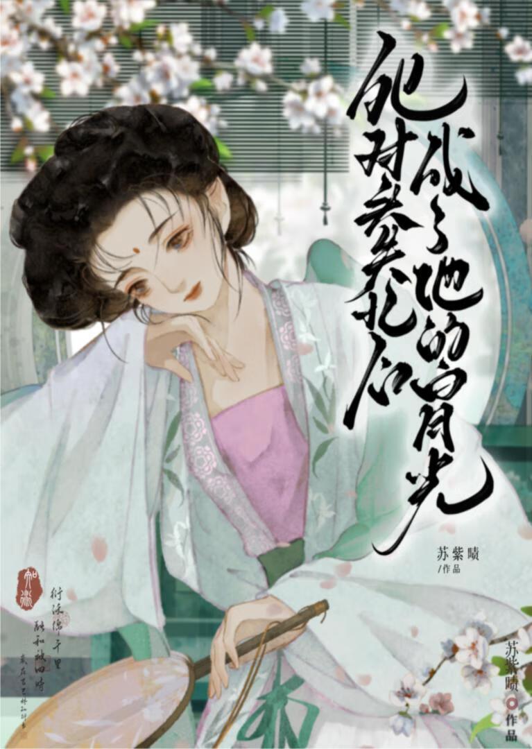 升官发财死后宫男主是谁