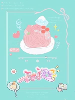 甜馥里全文免费阅读