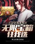 重回高中我觉醒了神级签到系统