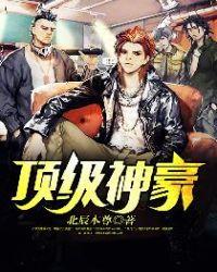 都市最强神豪