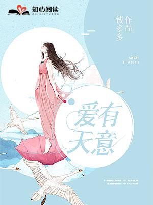 韩剧假如爱有天意