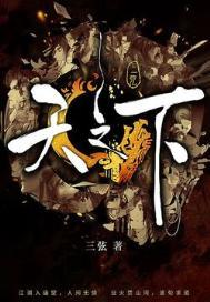 天之下沈庸辞