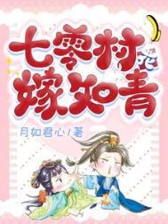 七零俏媳是知青