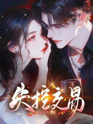失控客户是什么意思