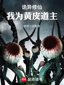 这个道主太颠了人物介绍