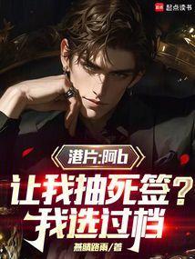 我为所欲为TXT