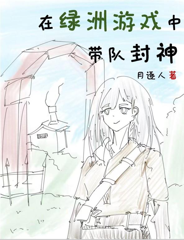 在绿洲岛起跑