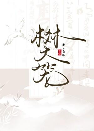 樊笼结局是be吗