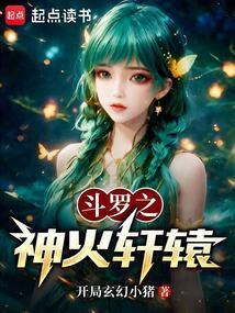 斗罗之暗金骨龙