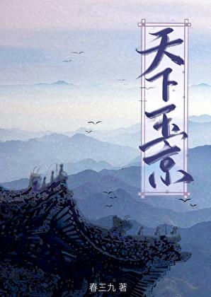 修真女主不易做