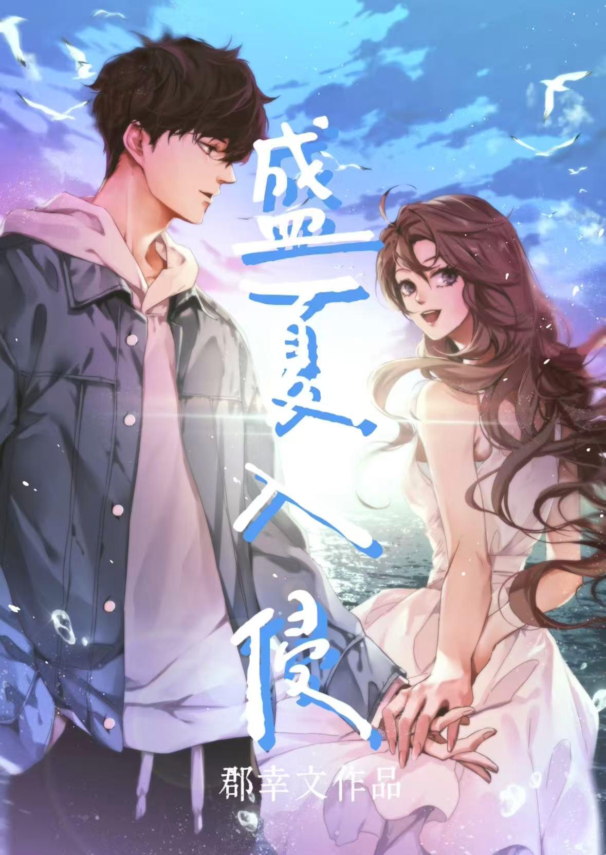 你也喜欢我吧