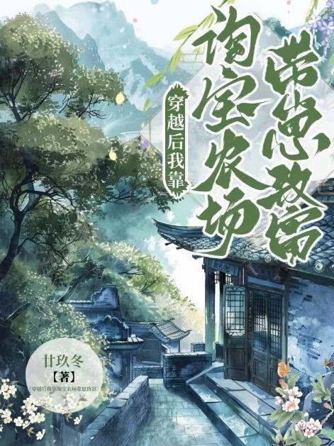 带着淘宝去种田免费星际