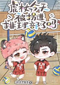 虎杖是什么动漫