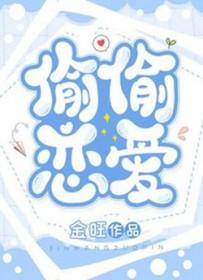 偷偷恋爱藏不住陆钦州