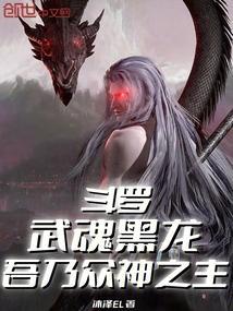 吾乃众神之主的