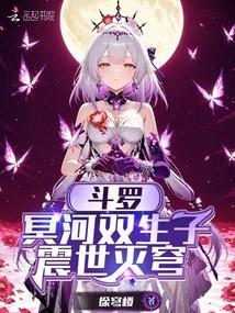 震世灭穹最新章节列表