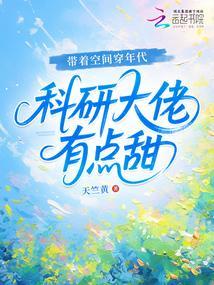 带着空间的年代文