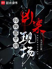 与恶同谋