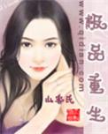 重生极品女