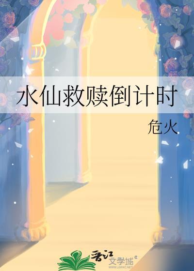 水仙cp是什么意思网络用语