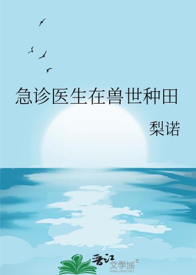 主角是急诊科医生