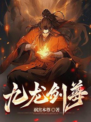 九龙神鼎