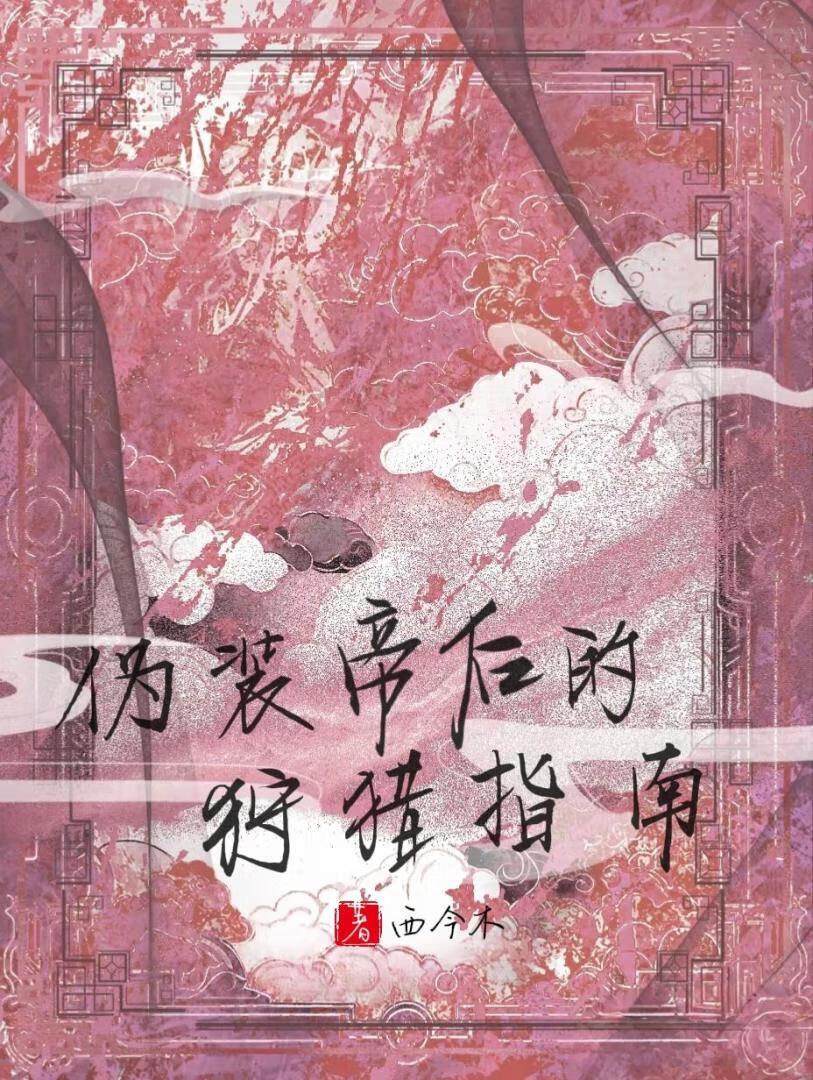 修炼葵花宝典什么意思
