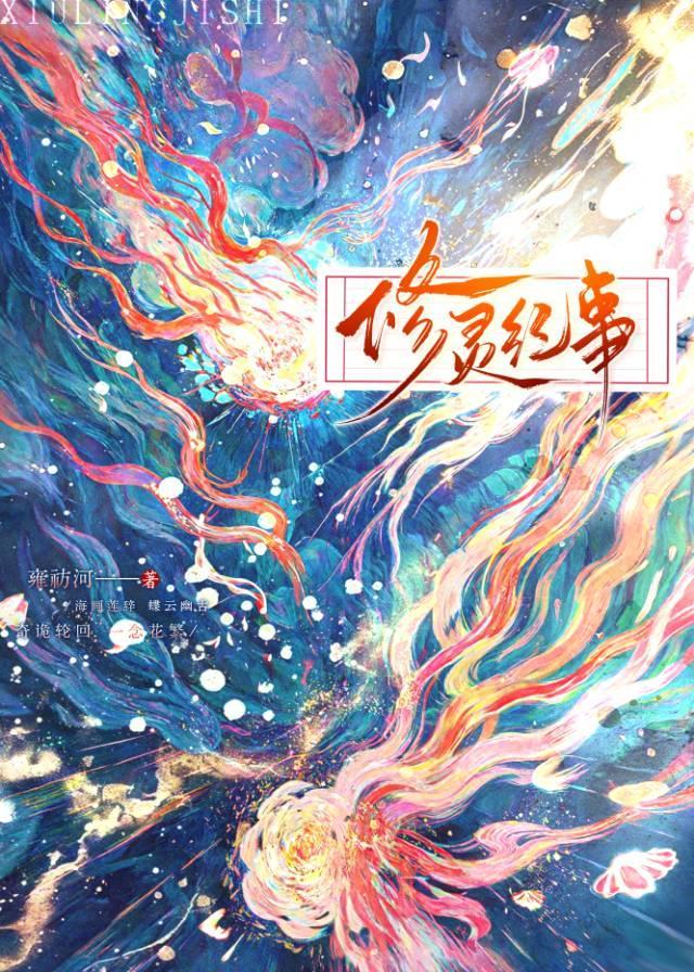 无情道推荐