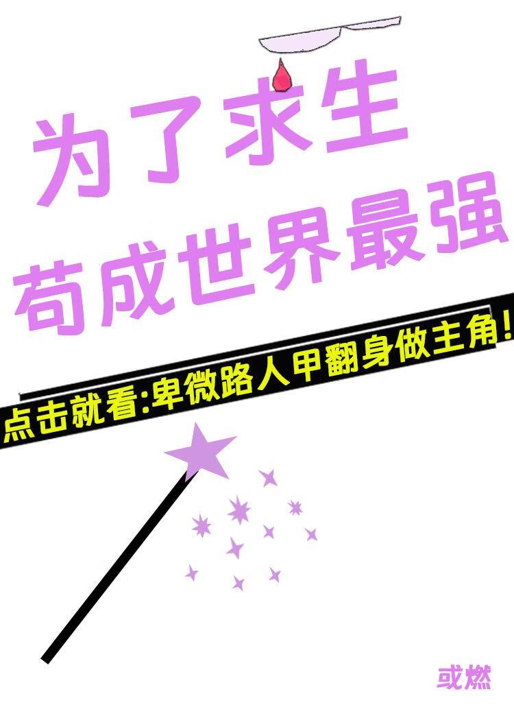 灭世勇者的唯一救赎在线阅读