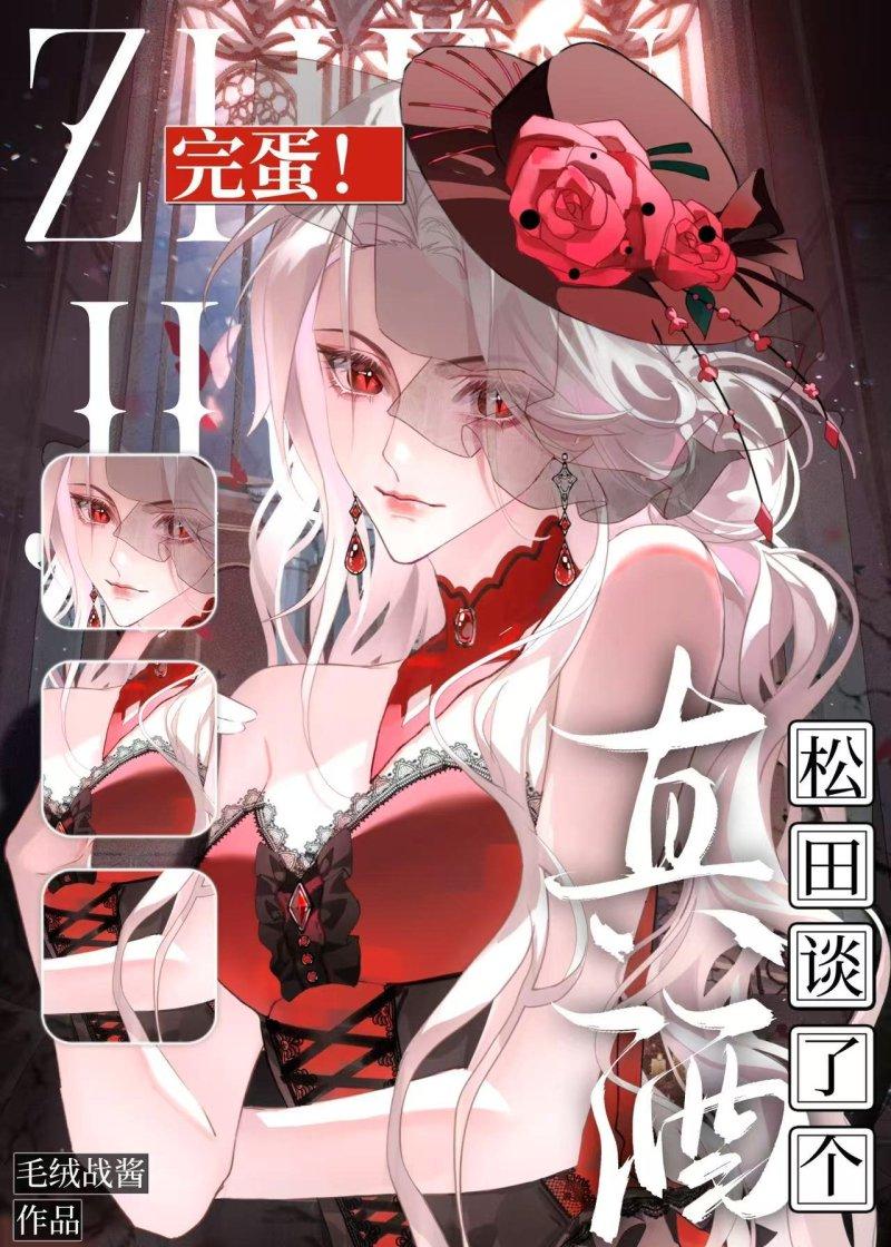 松田是什么电视剧人物