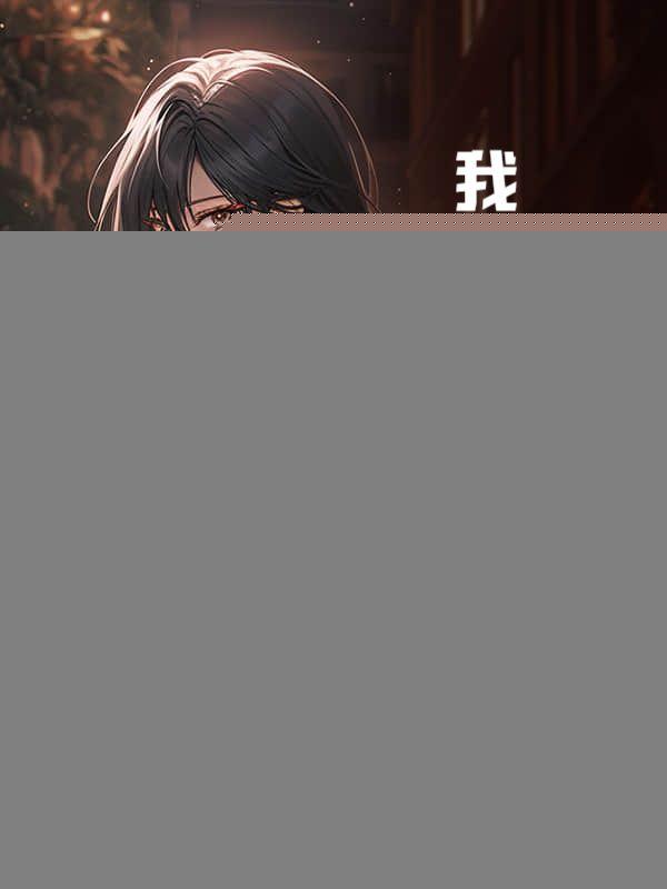 重回1988我成了全球外科第一