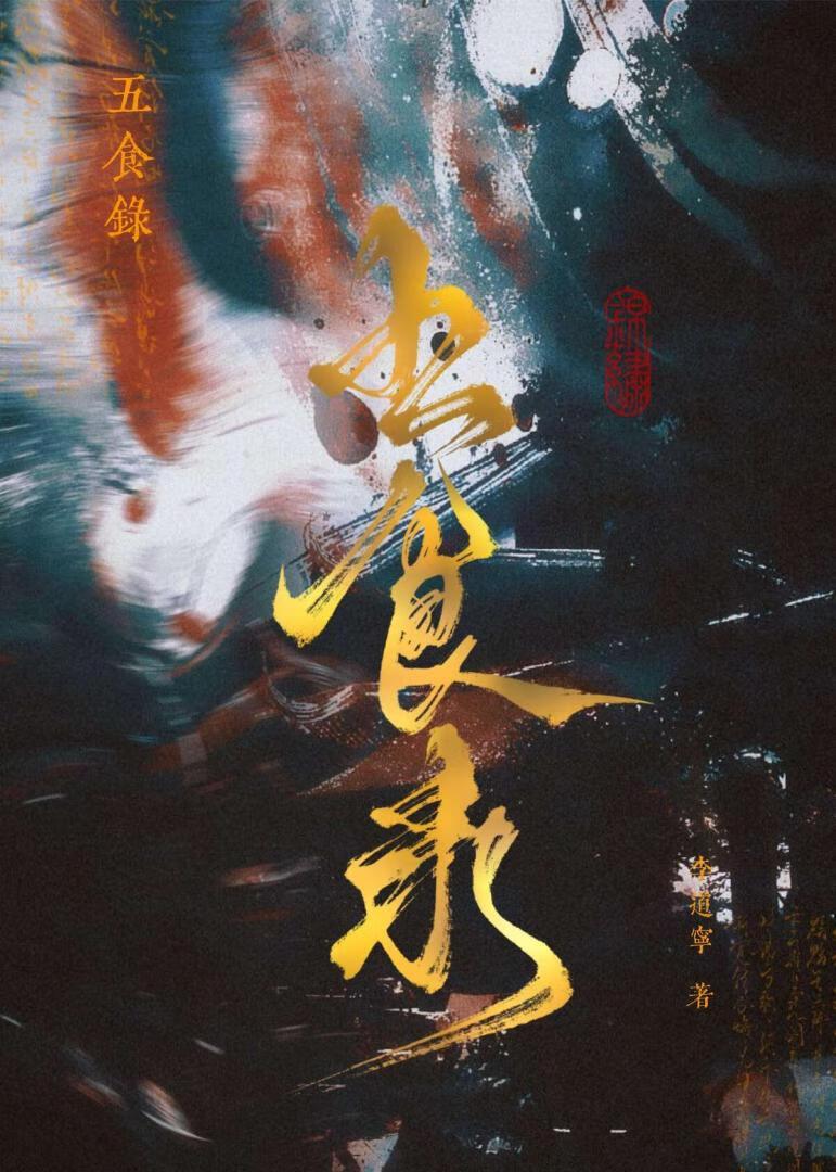 饕餮食兽镜有什么作用