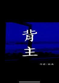 背部疼痛对应部位图片