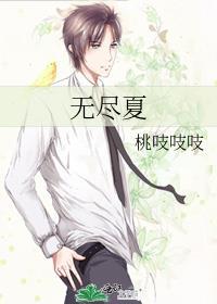 无尽夏是绣球花