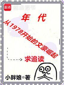 年代巨额私房钱被媳妇儿发现了