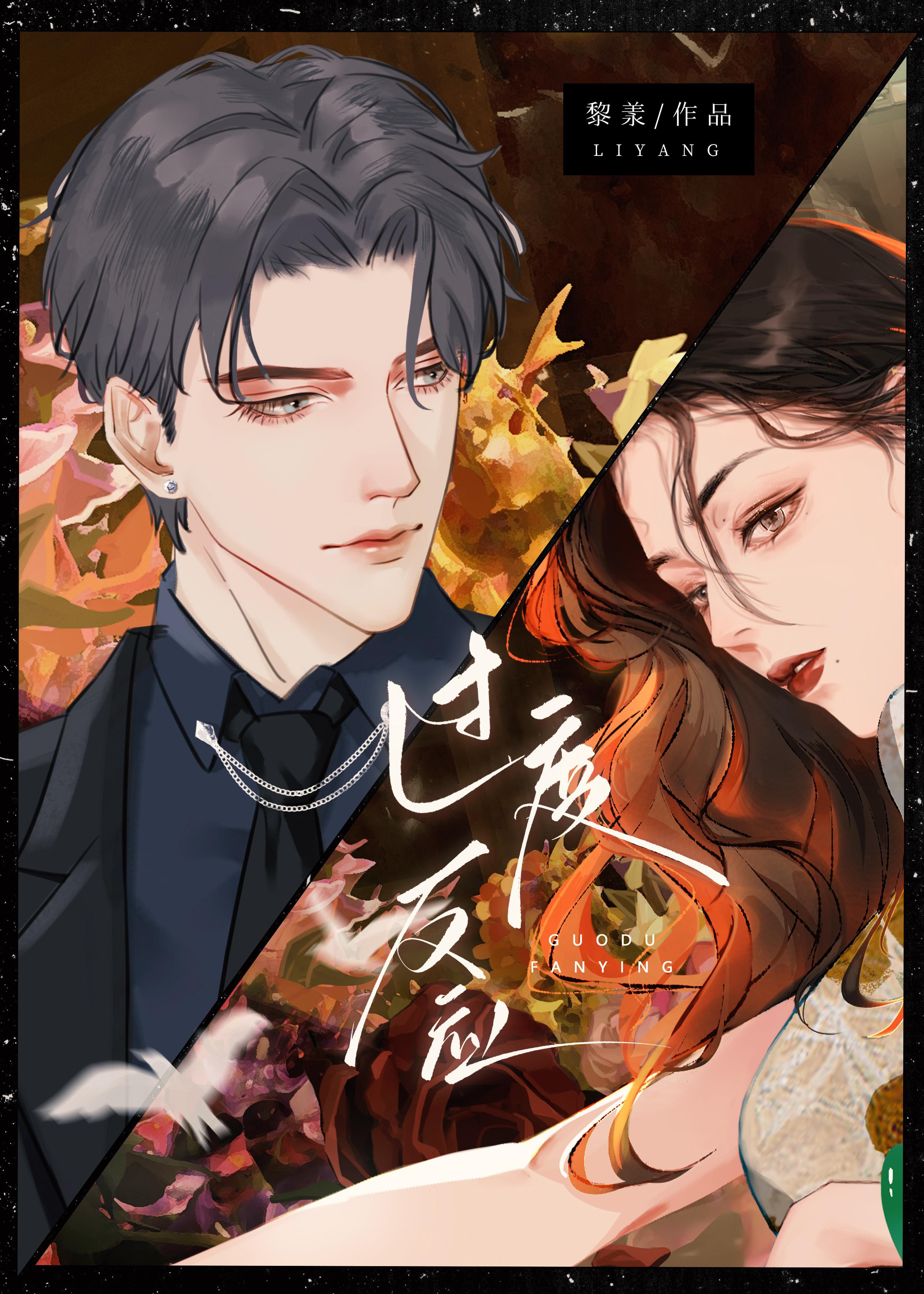 有一种过度反应